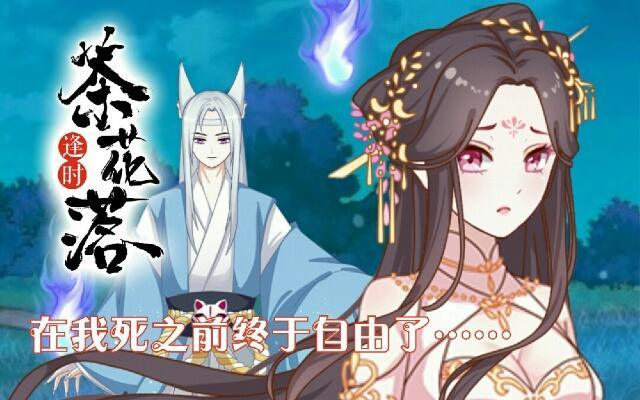 第四十话 自由-第40话