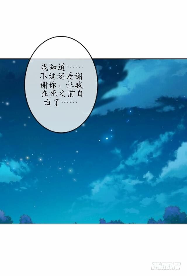 第四十话 自由-第40话