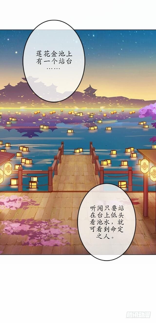 第四十二话 命定-第42话