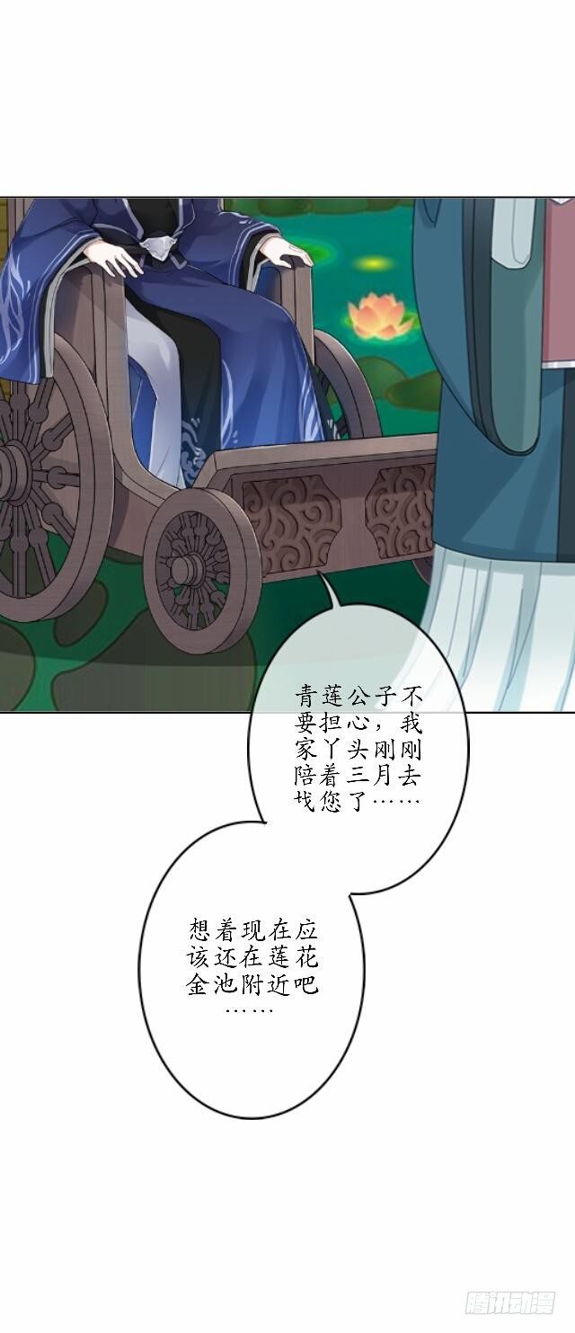 第四十二话 命定-第42话