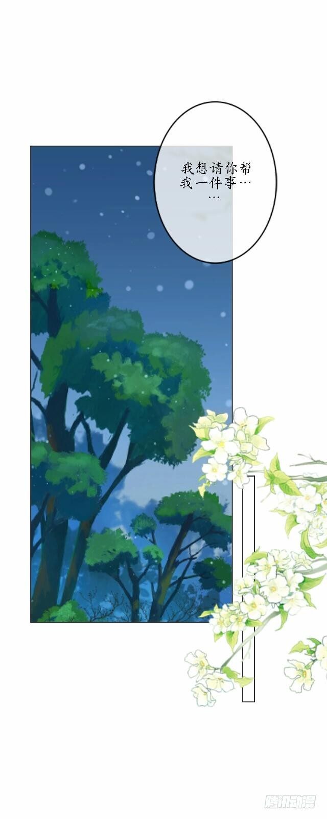 第四十二话 命定-第42话