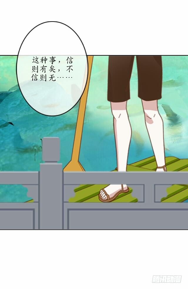 第四十二话 命定-第42话