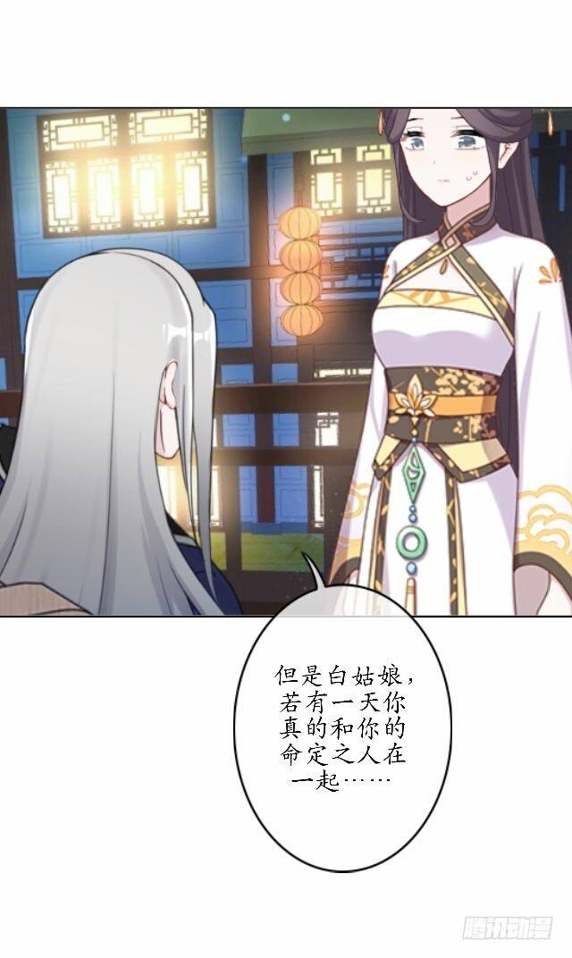 第四十二话 命定-第42话