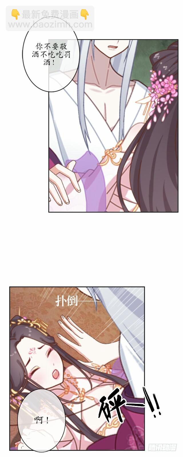 逢時茶花落 - 第六話 玉璃 - 1