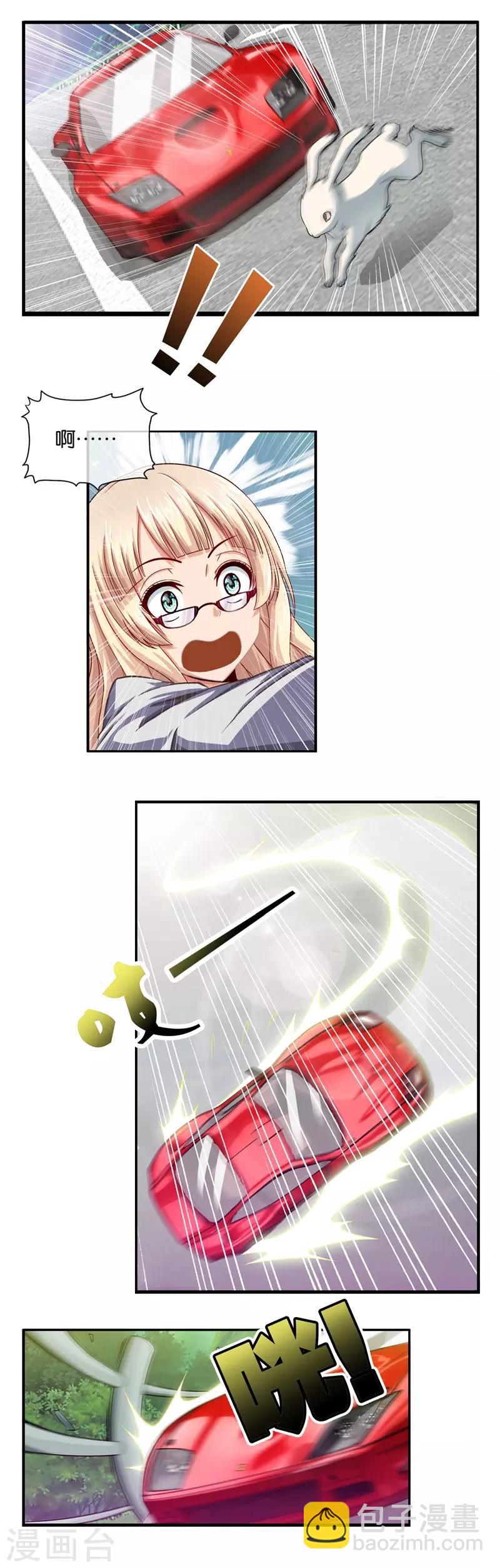 風水天師在都市 - 第1話 你有凶兆 - 1