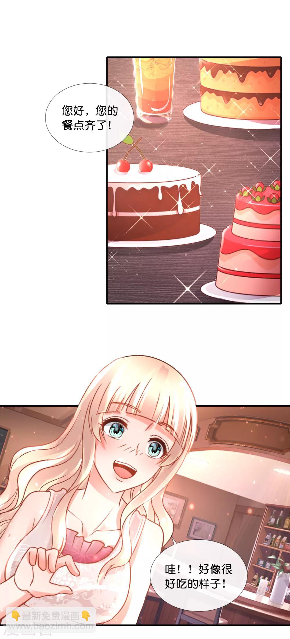 風水天師在都市 - 第98話 撒狗糧！ - 1