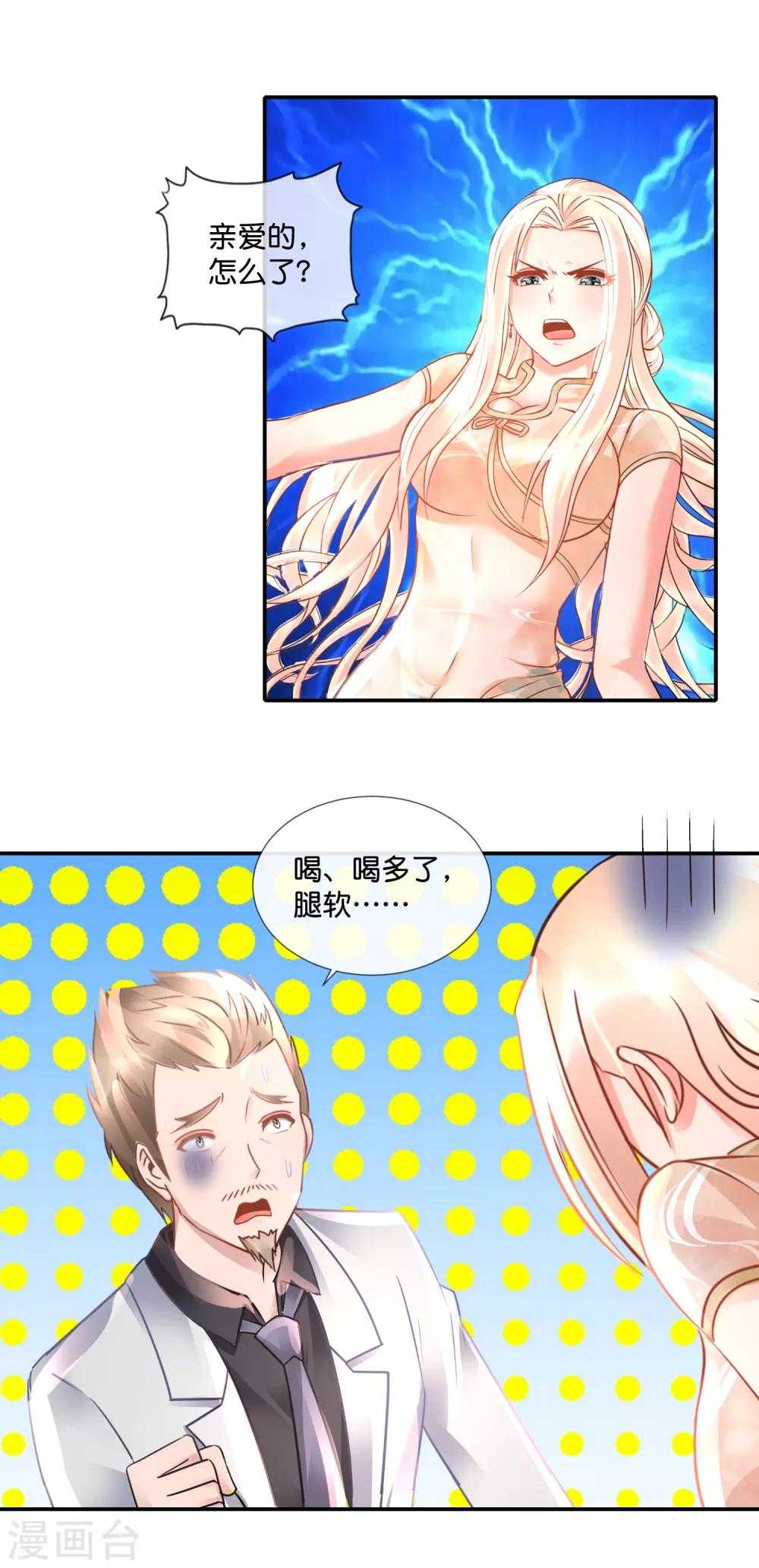 風水天師在都市 - 第102話 摩天輪頂端的覺醒 - 2