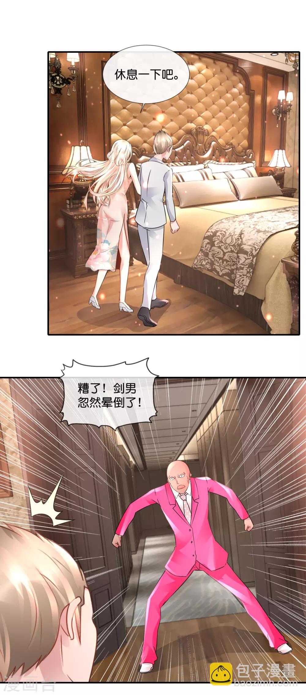 風水天師在都市 - 第102話 摩天輪頂端的覺醒 - 3