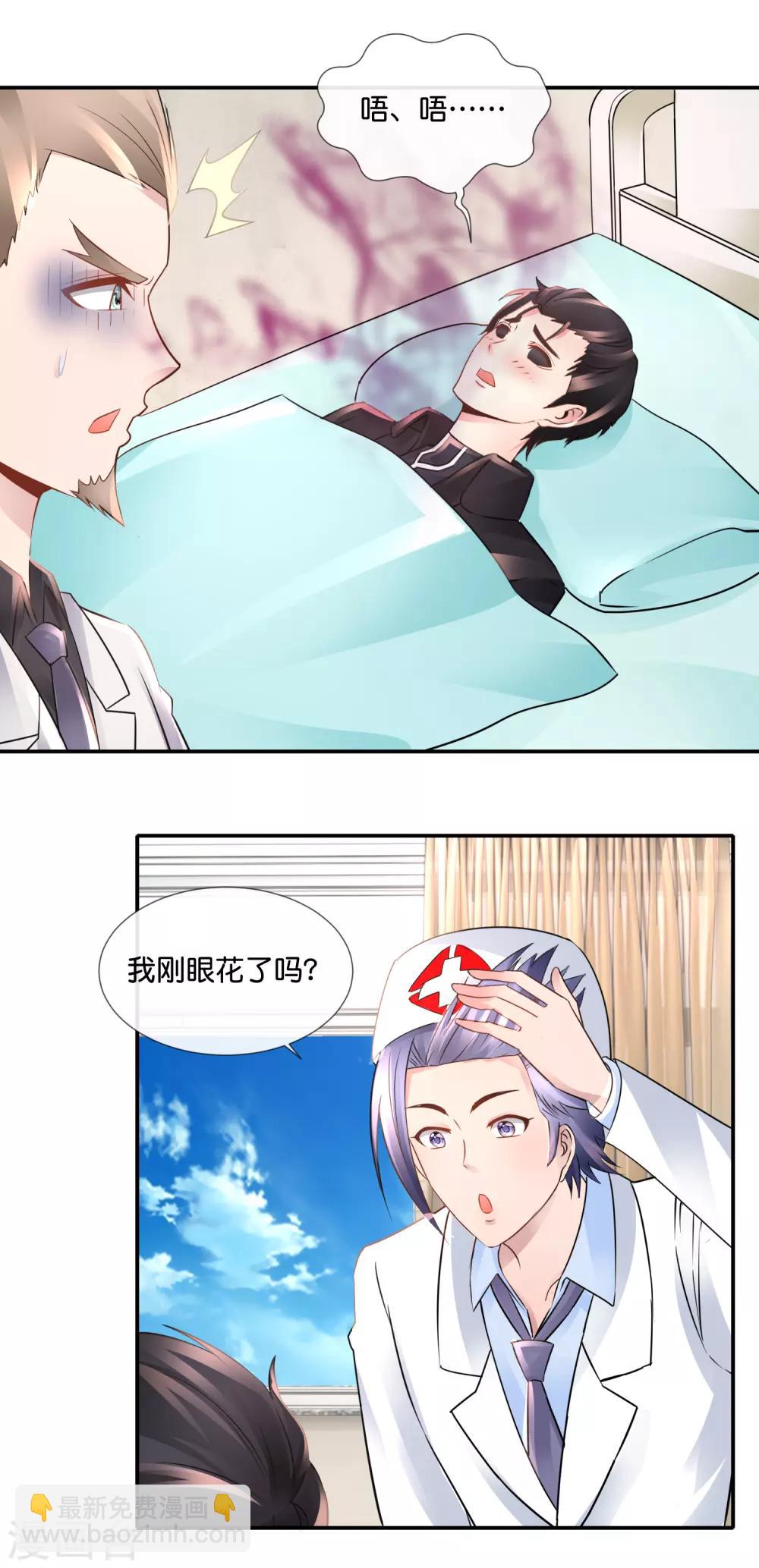 風水天師在都市 - 第102話 摩天輪頂端的覺醒 - 2