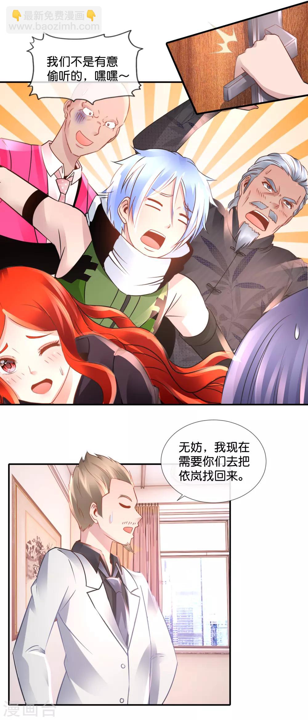 風水天師在都市 - 第102話 摩天輪頂端的覺醒 - 4