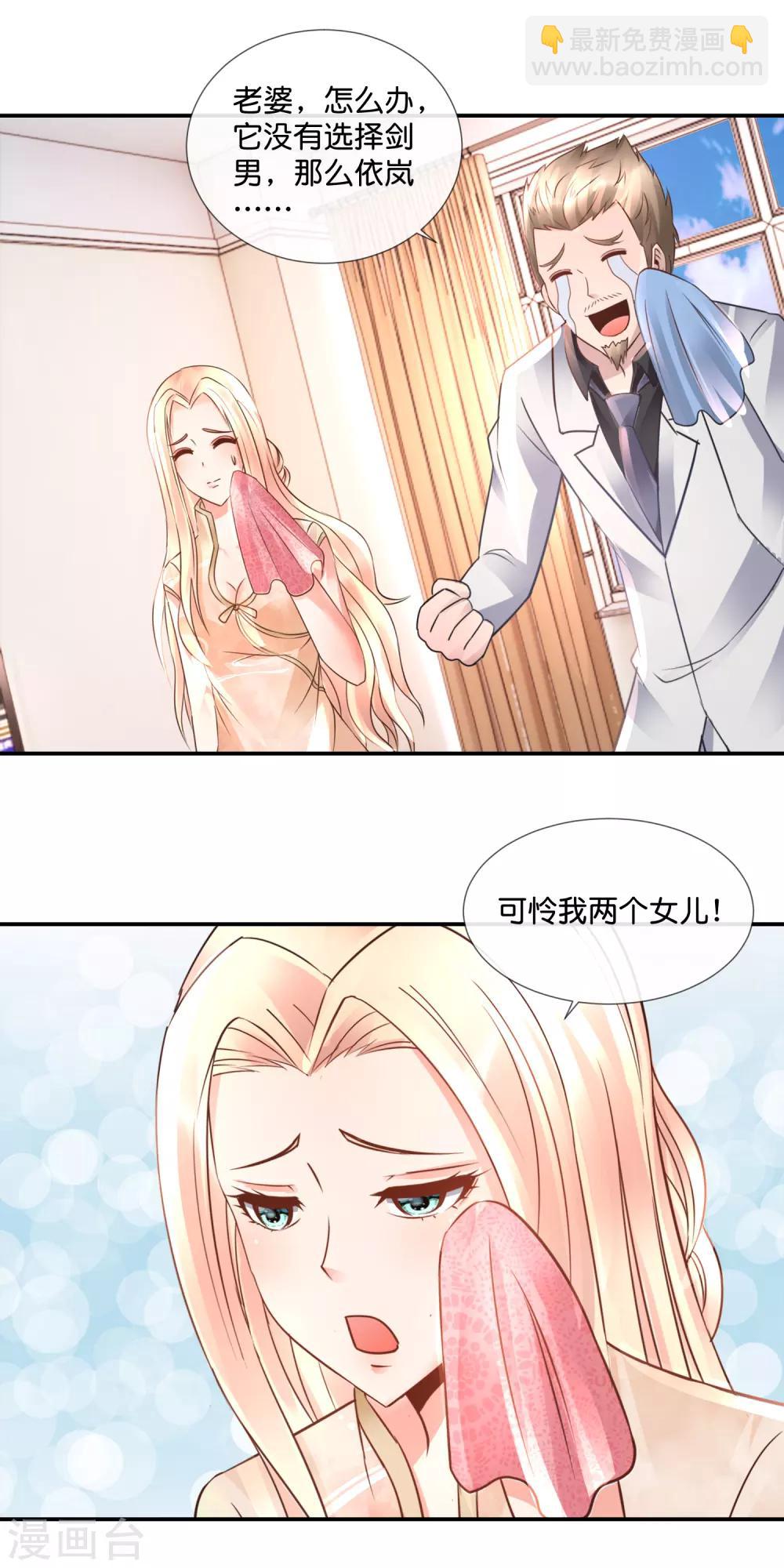 風水天師在都市 - 第102話 摩天輪頂端的覺醒 - 2