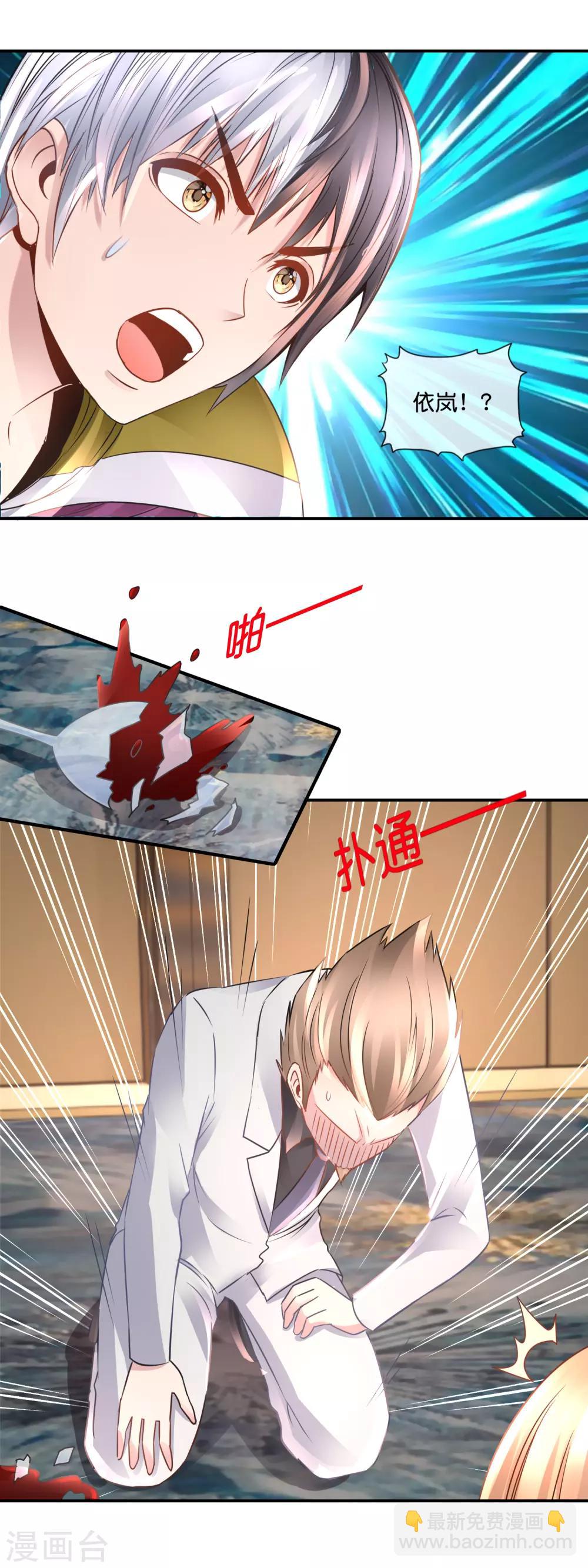 風水天師在都市 - 第102話 摩天輪頂端的覺醒 - 1