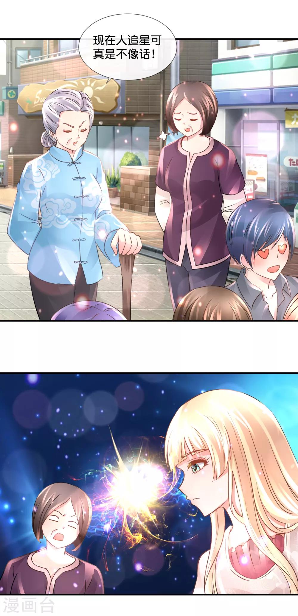 風水天師在都市 - 第104話 百合之福音 - 1