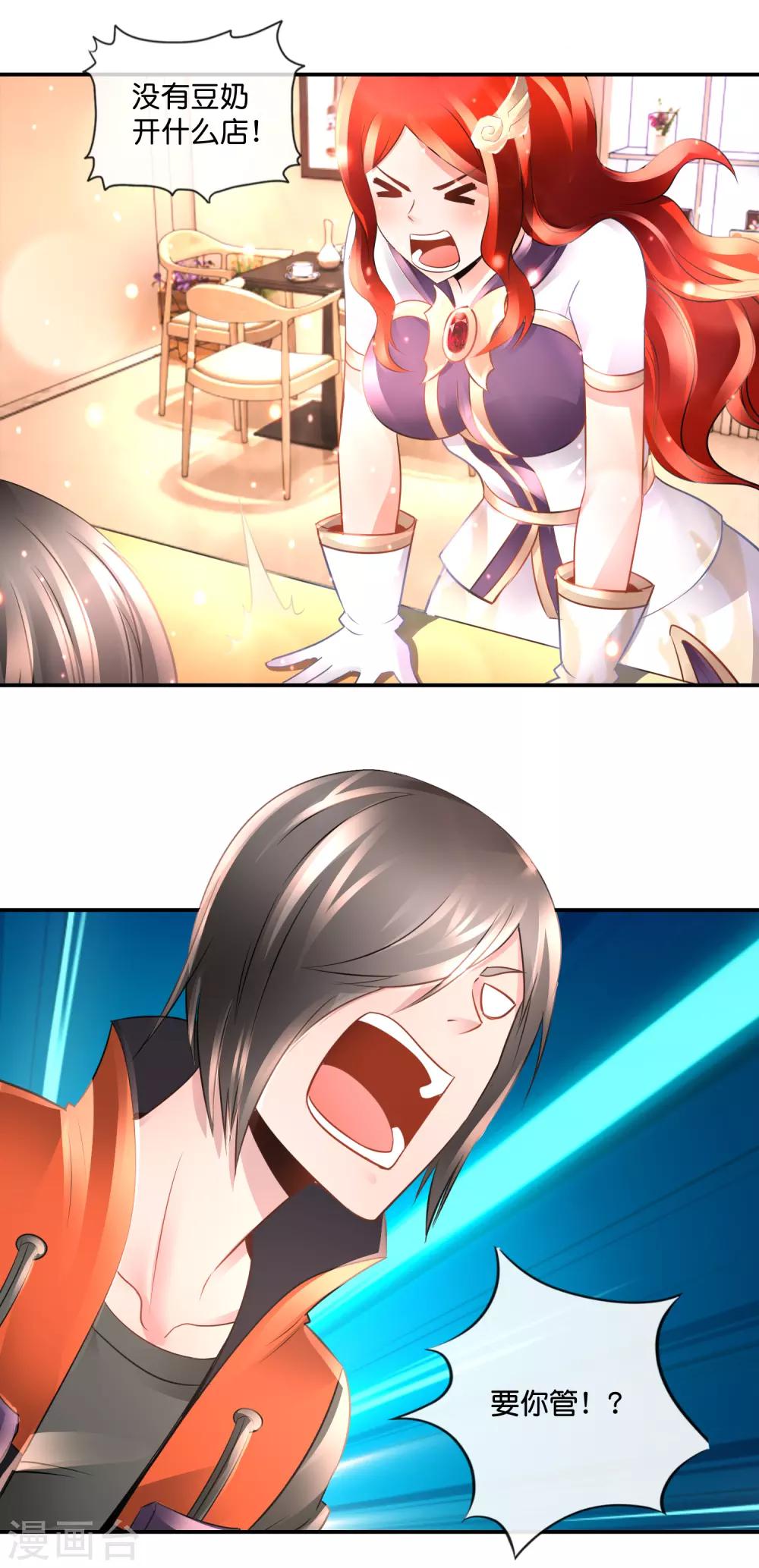 風水天師在都市 - 第106話 無證駕駛 - 3