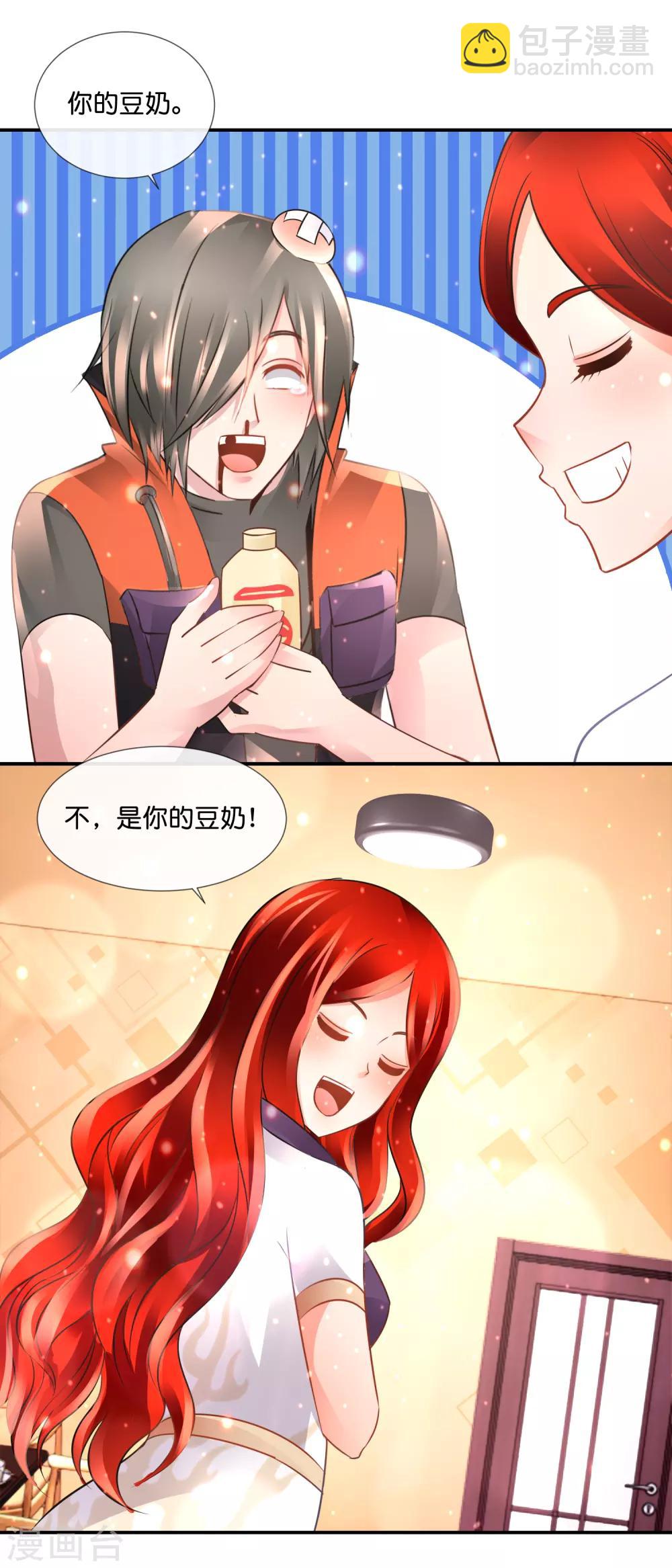 風水天師在都市 - 第106話 無證駕駛 - 1