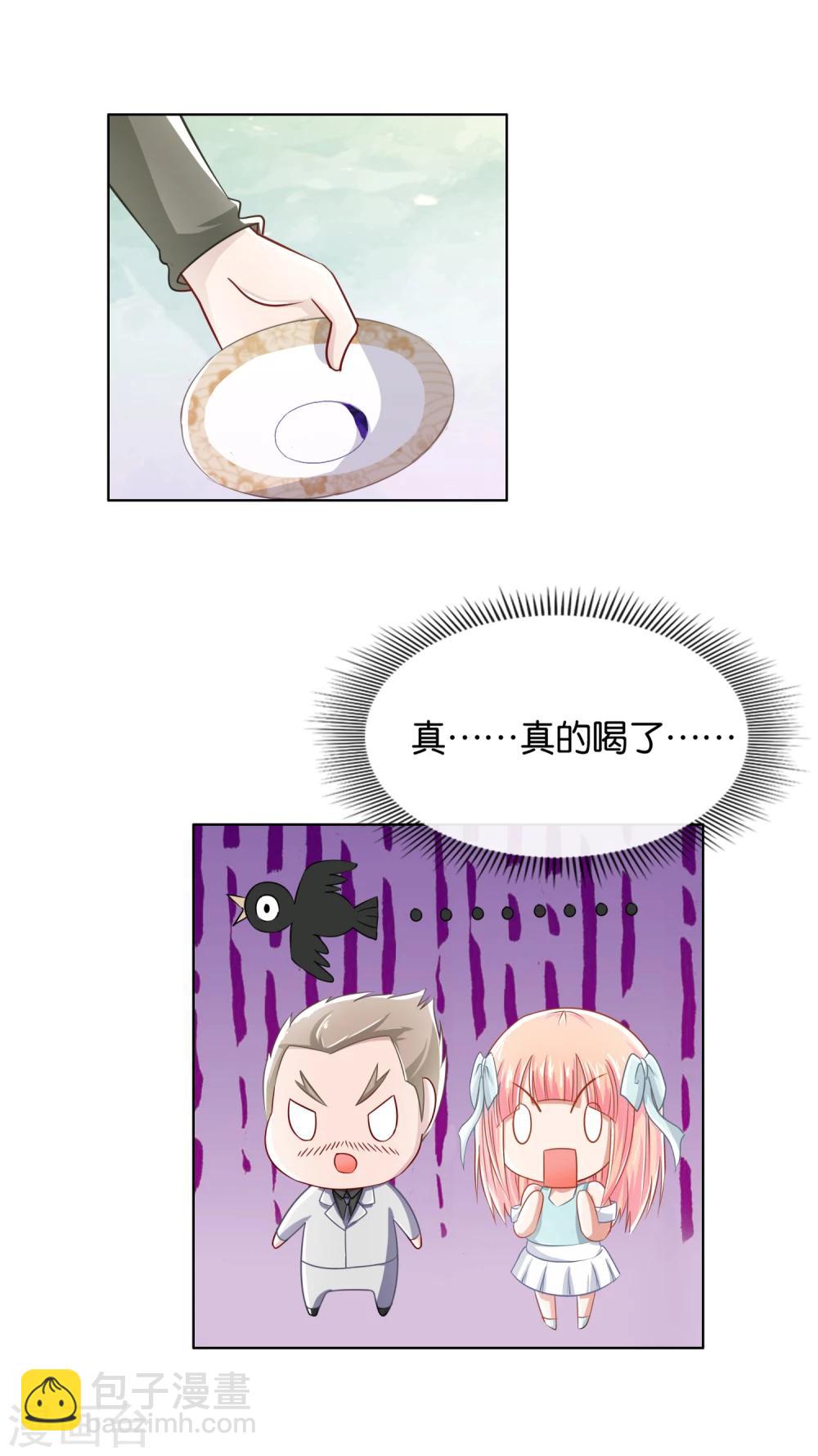 風水天師在都市 - 第11話 黑暗料理 - 2