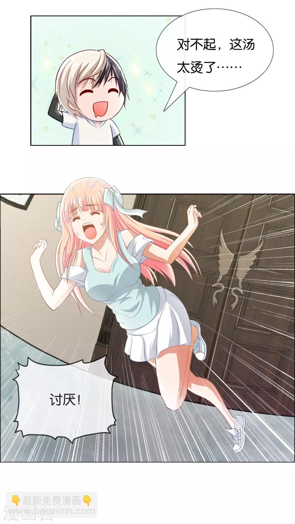 風水天師在都市 - 第11話 黑暗料理 - 1