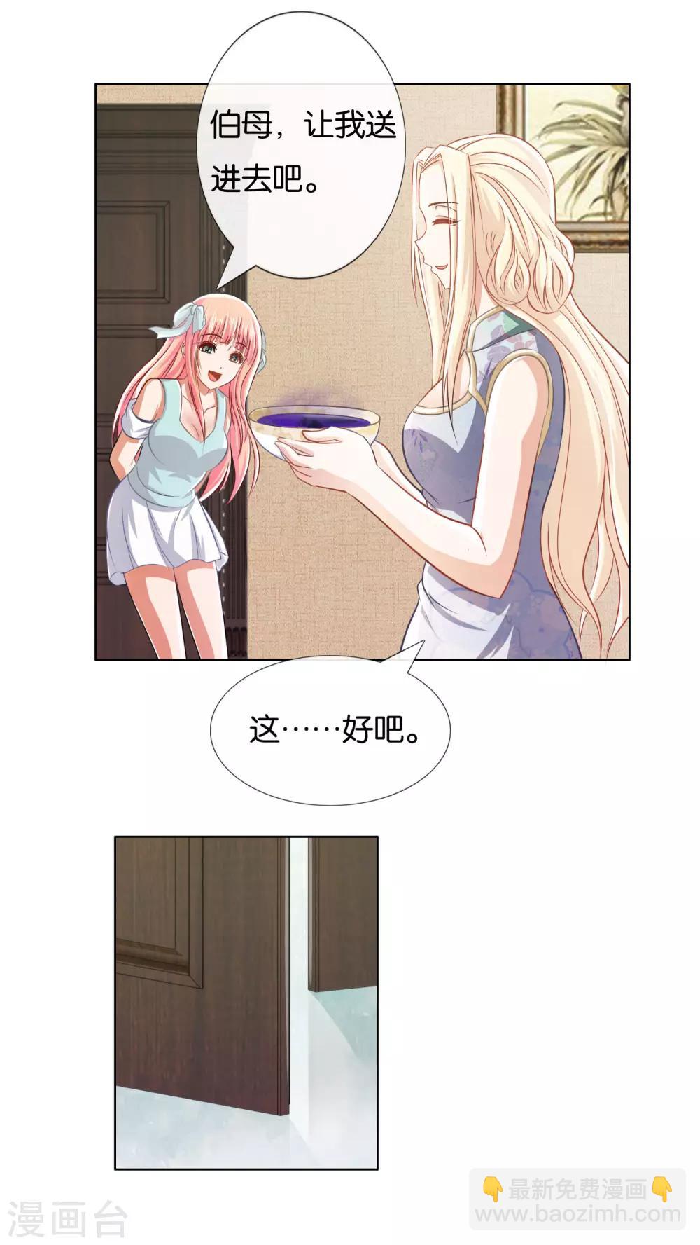 風水天師在都市 - 第11話 黑暗料理 - 2