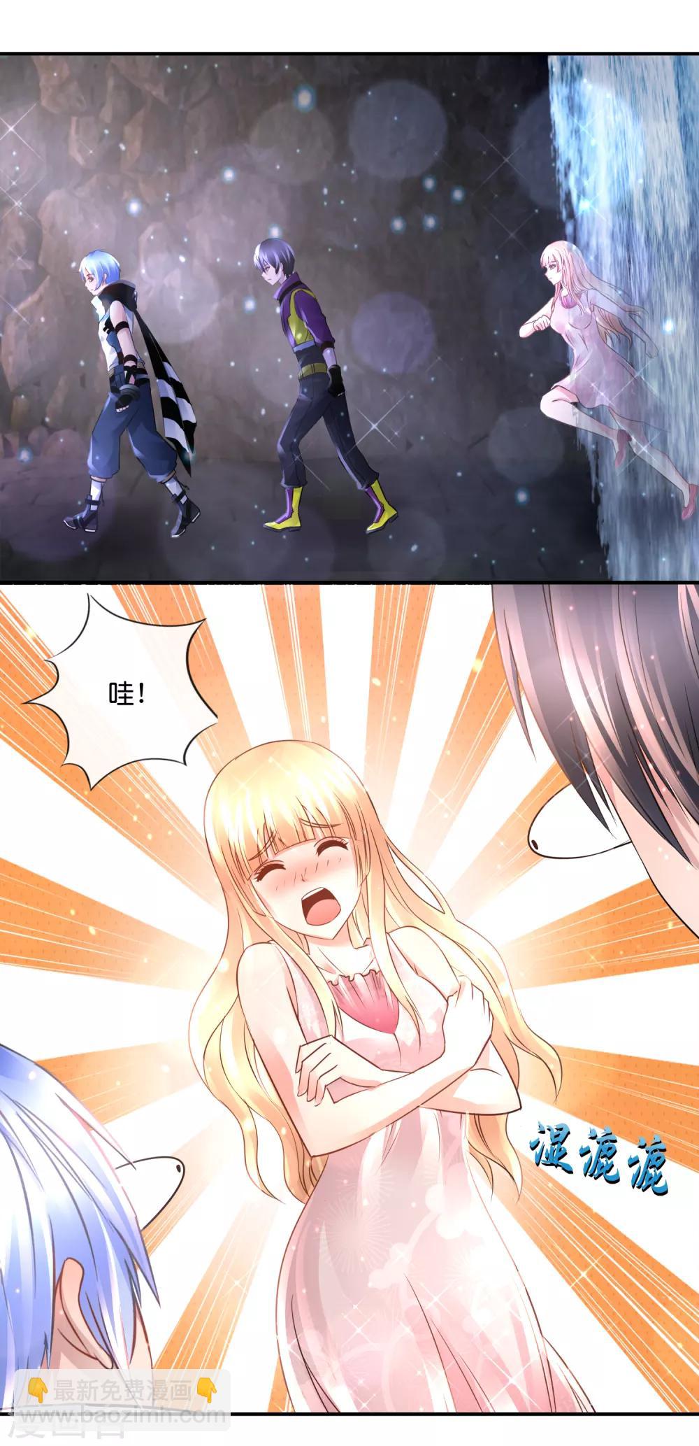 風水天師在都市 - 第108話 噬靈珠 - 5