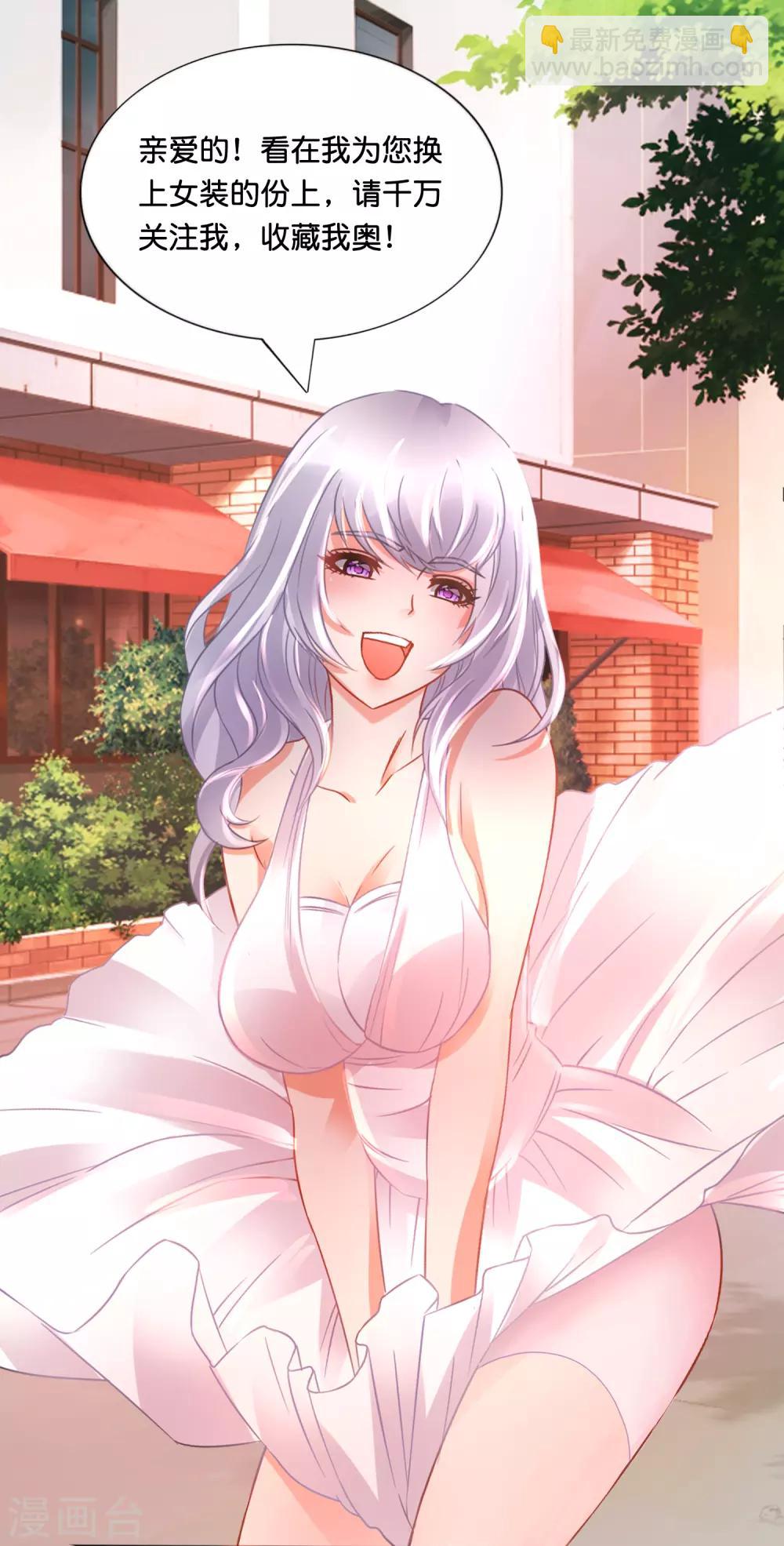 風水天師在都市 - 第108話 噬靈珠 - 1