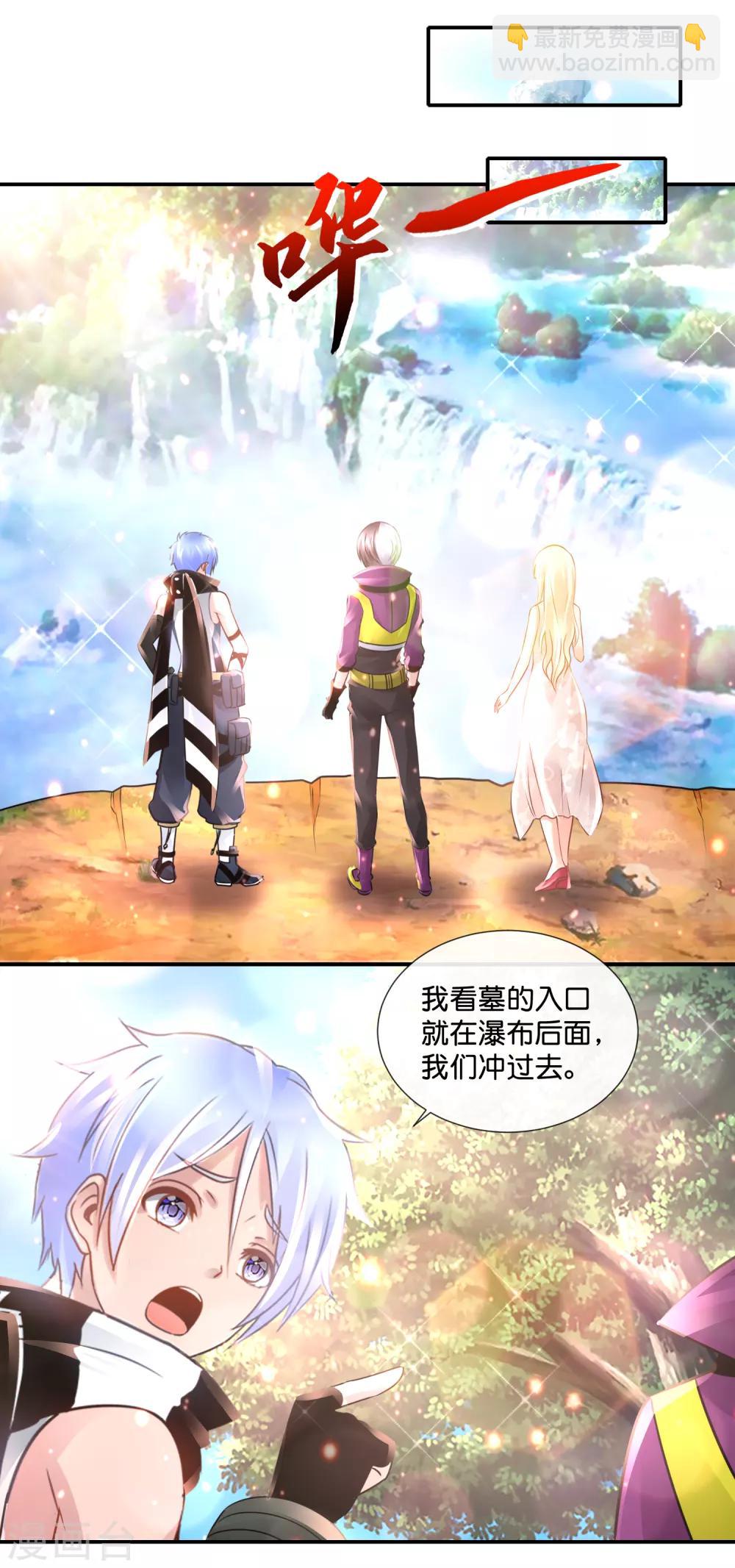 風水天師在都市 - 第108話 噬靈珠 - 4