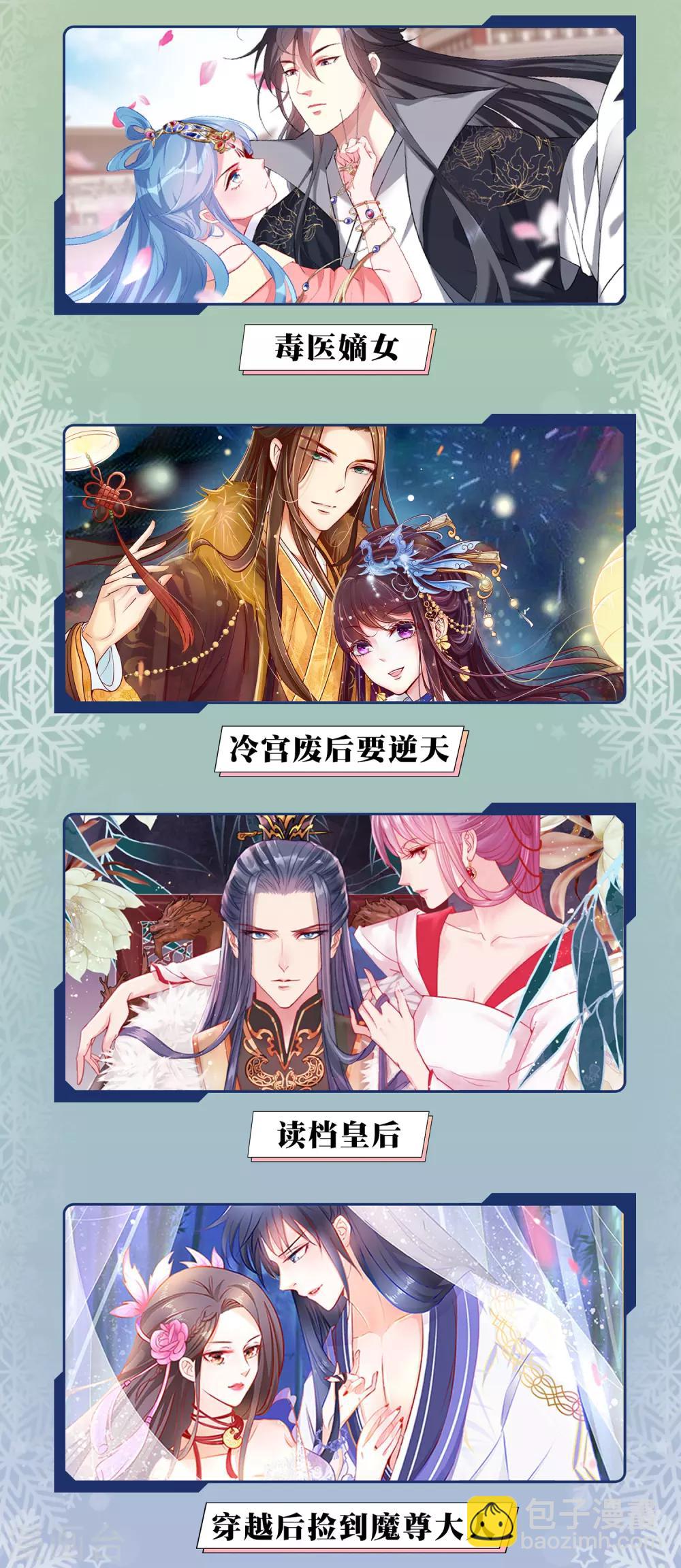 風水天師在都市 - 12月9日宣傳供養 - 2