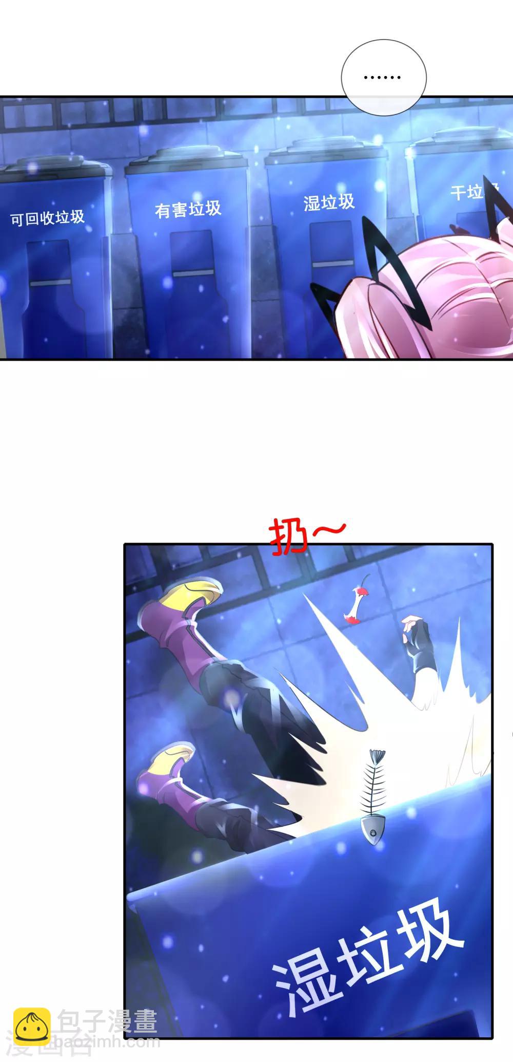 風水天師在都市 - 第115話 我不是隨便的人 - 4