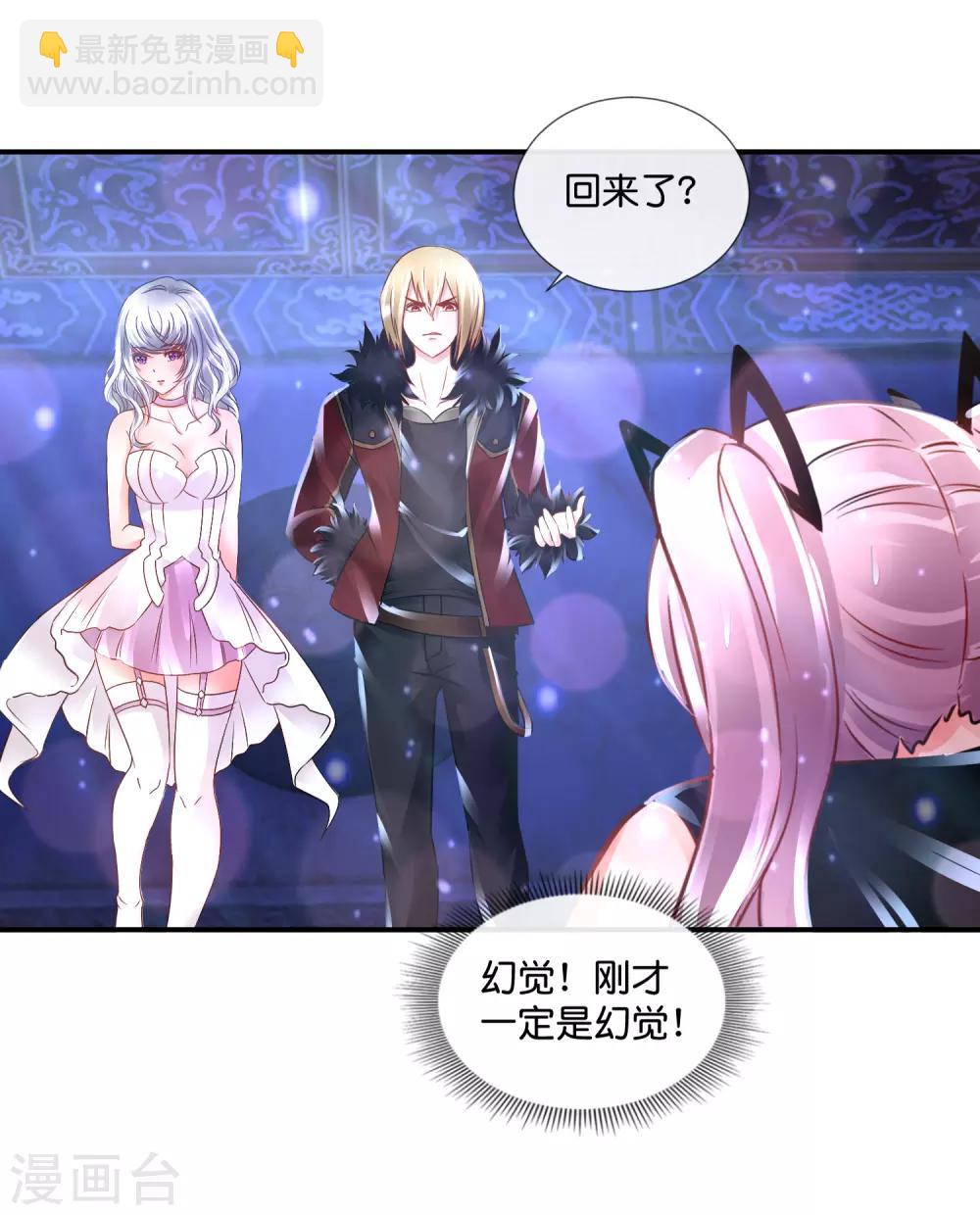 風水天師在都市 - 第115話 我不是隨便的人 - 2