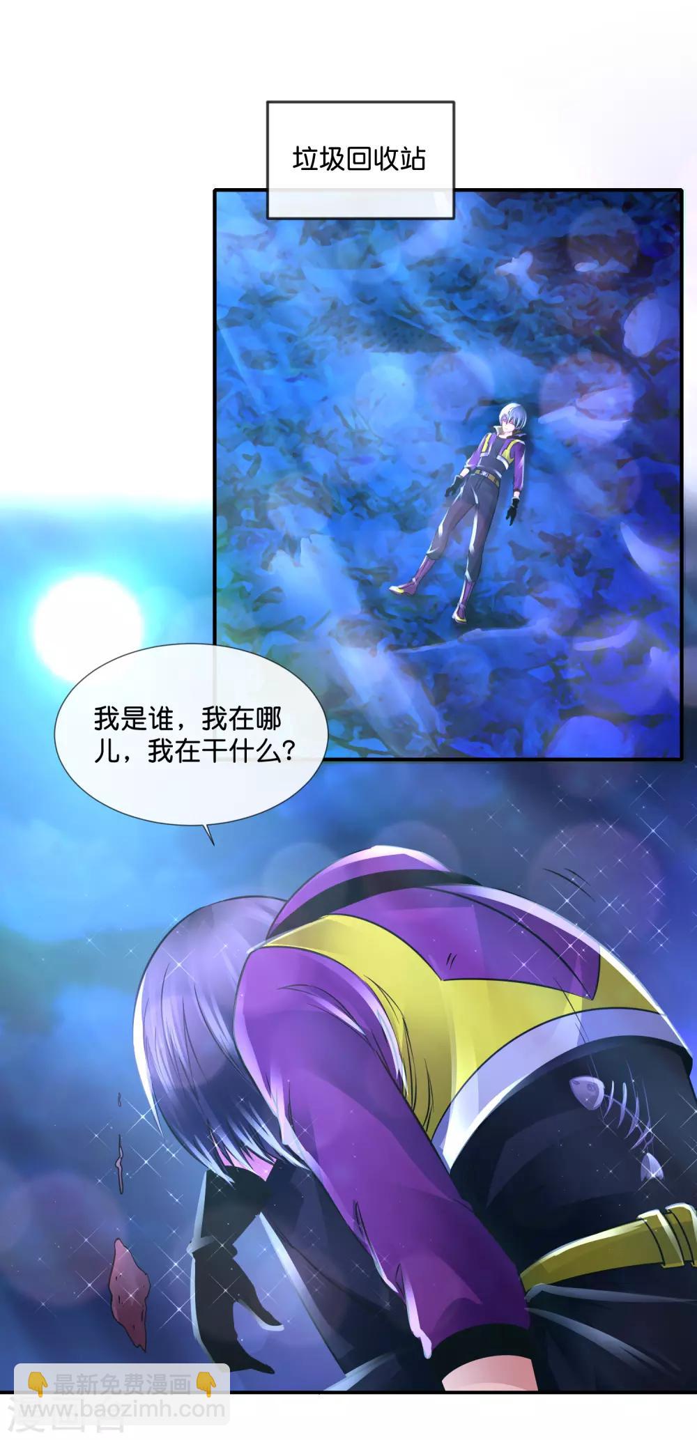 風水天師在都市 - 第117話 頭上有片草原 - 2