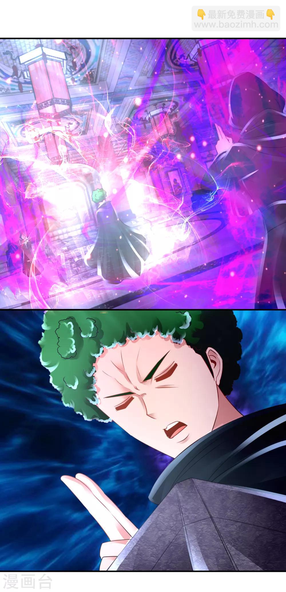 風水天師在都市 - 第119話 小天師 - 3