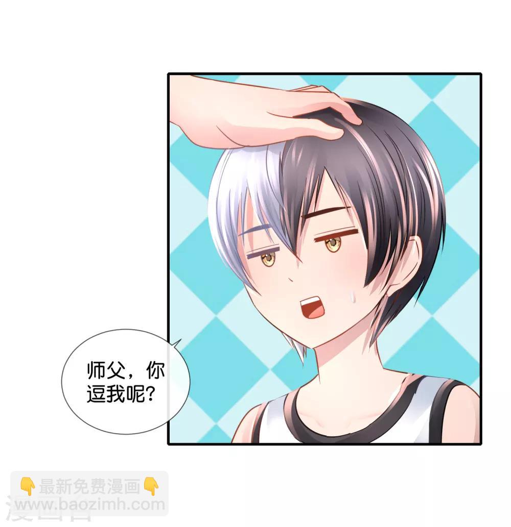 風水天師在都市 - 第119話 小天師 - 2