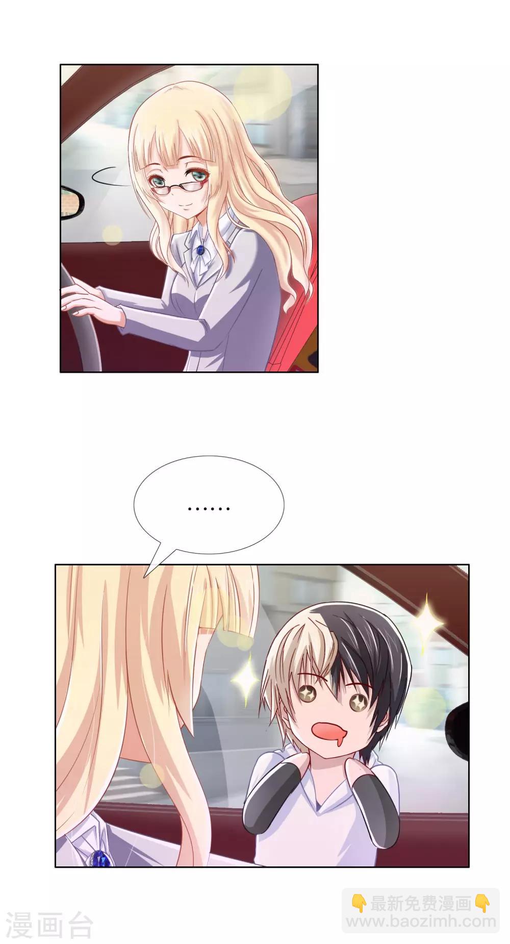 風水天師在都市 - 第13話 吃豆腐啦 - 4