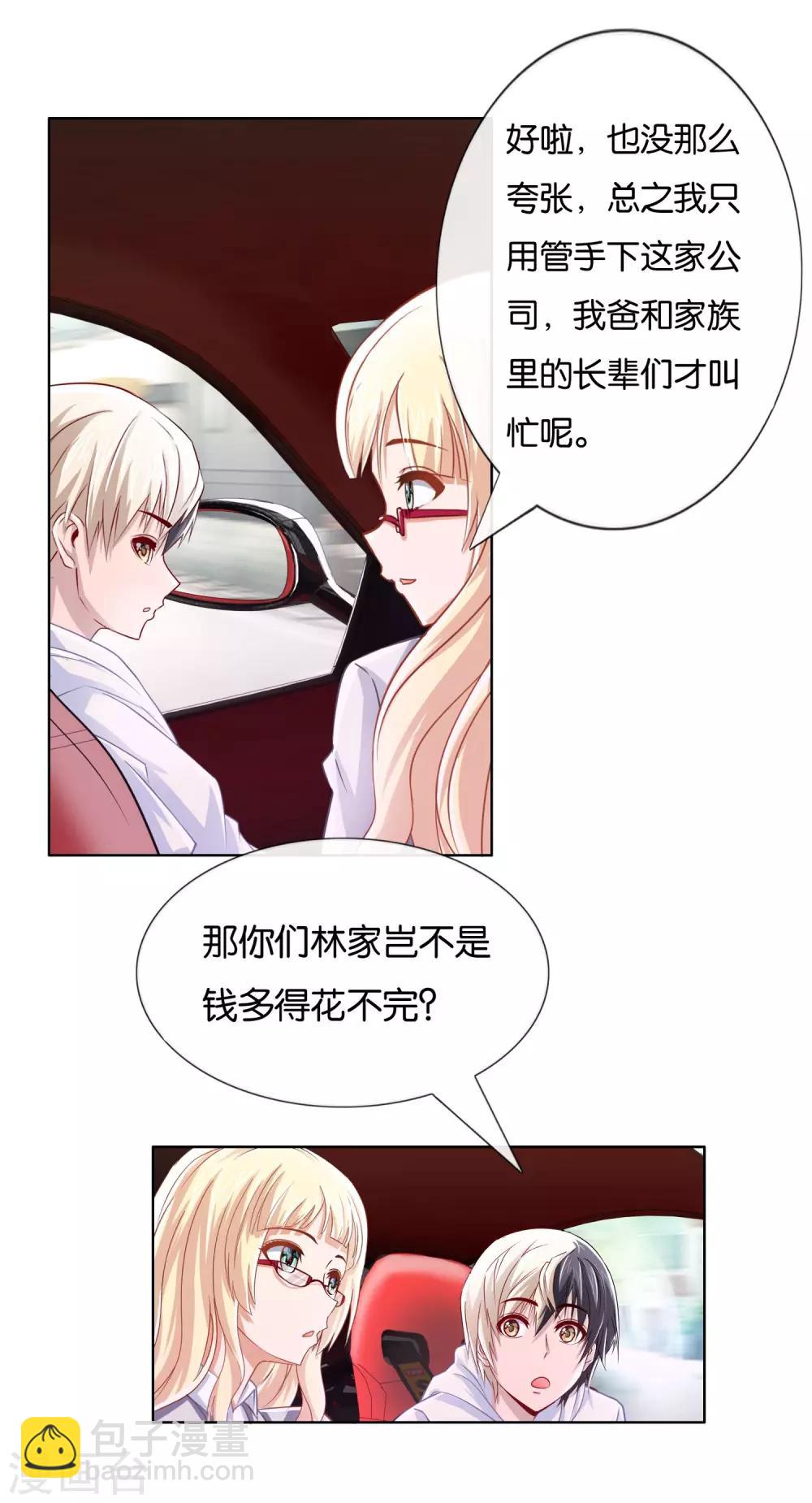 風水天師在都市 - 第13話 吃豆腐啦 - 1