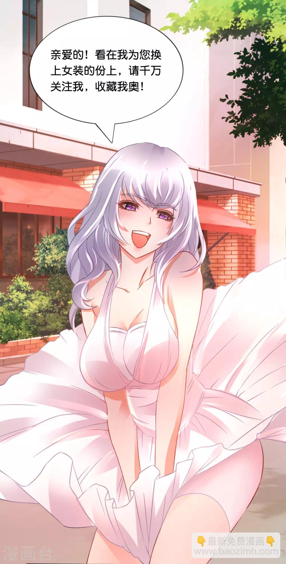 風水天師在都市 - 第127話 胸懷寬廣 - 4