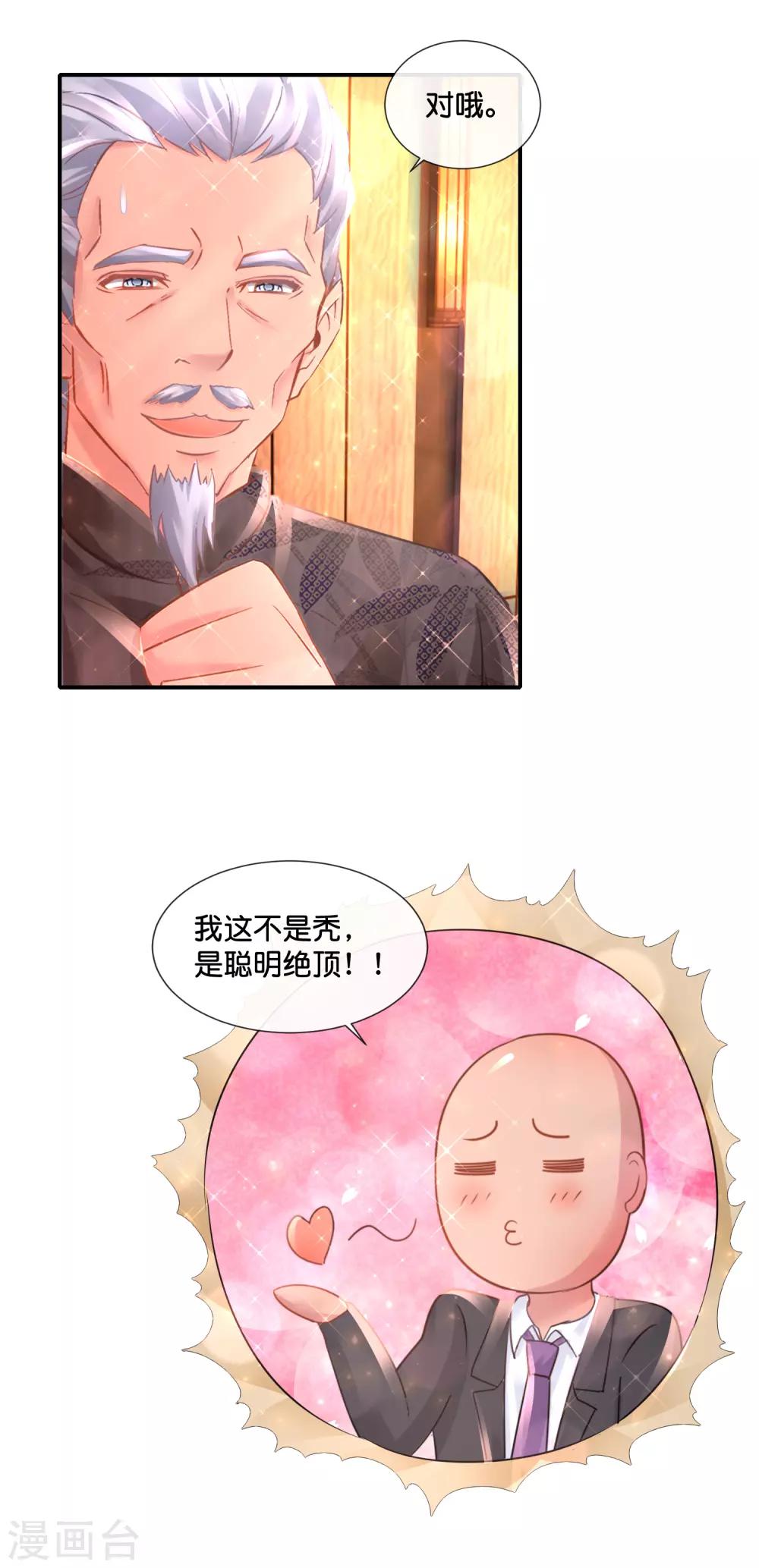 風水天師在都市 - 第132話 真正的大佬 - 2