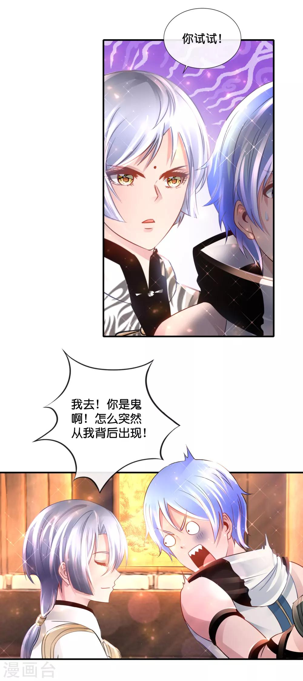 風水天師在都市 - 第132話 真正的大佬 - 1