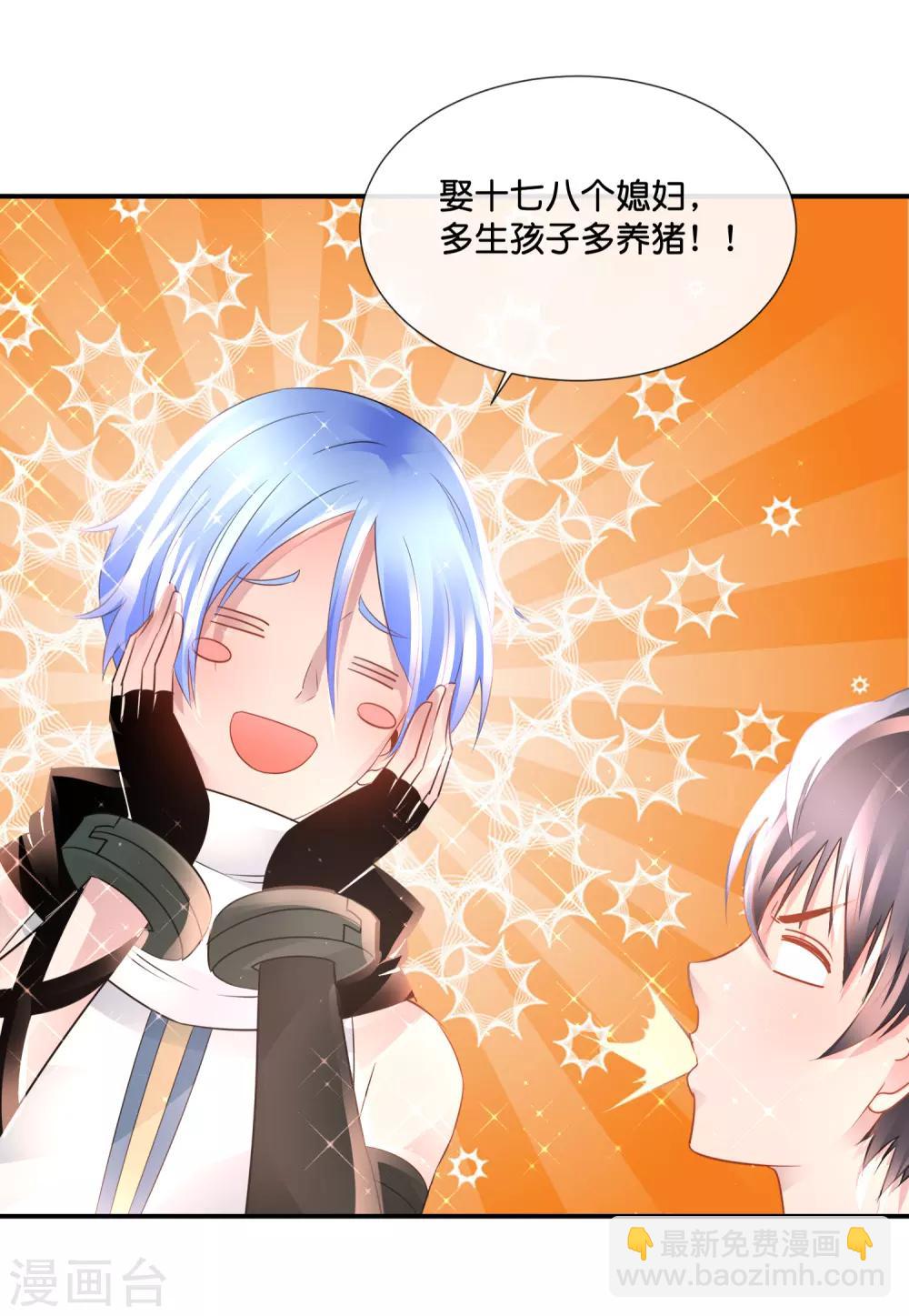 風水天師在都市 - 第134話 多生孩子多養豬 - 2