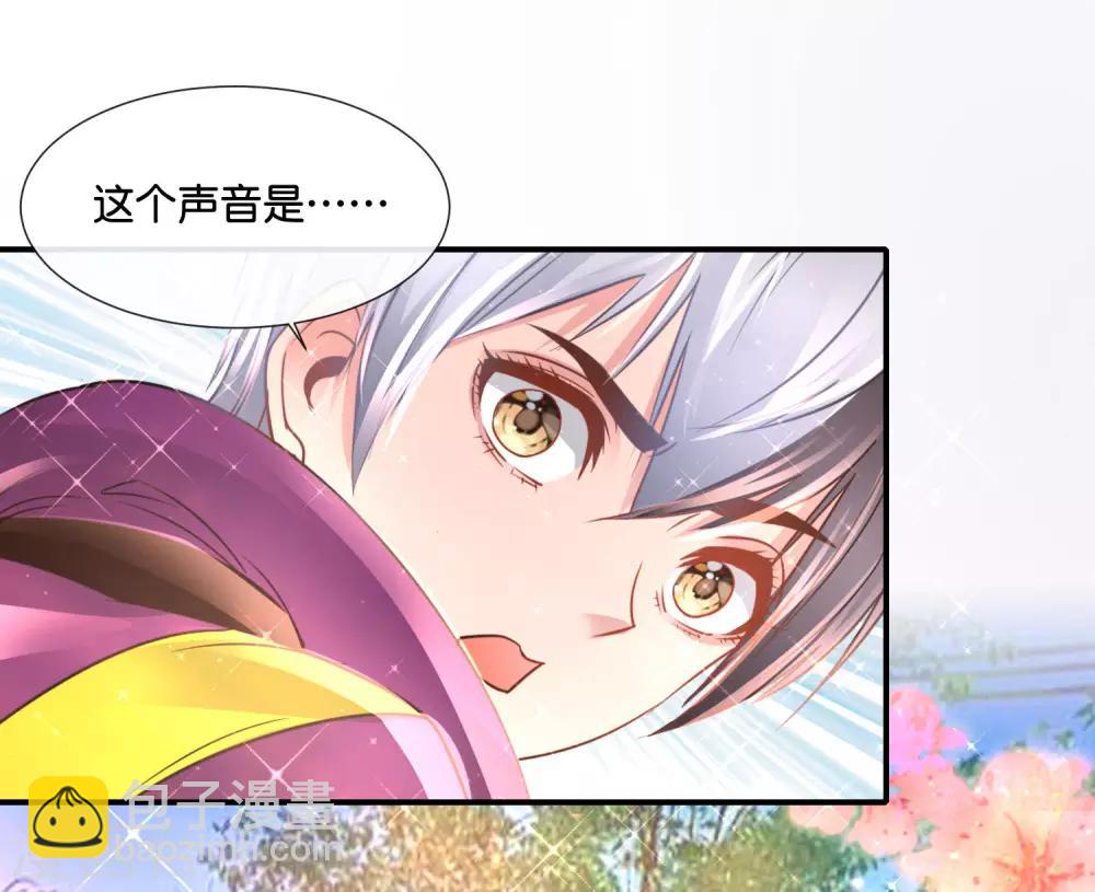 風水天師在都市 - 第136話 姐夫你想我了嗎 - 1