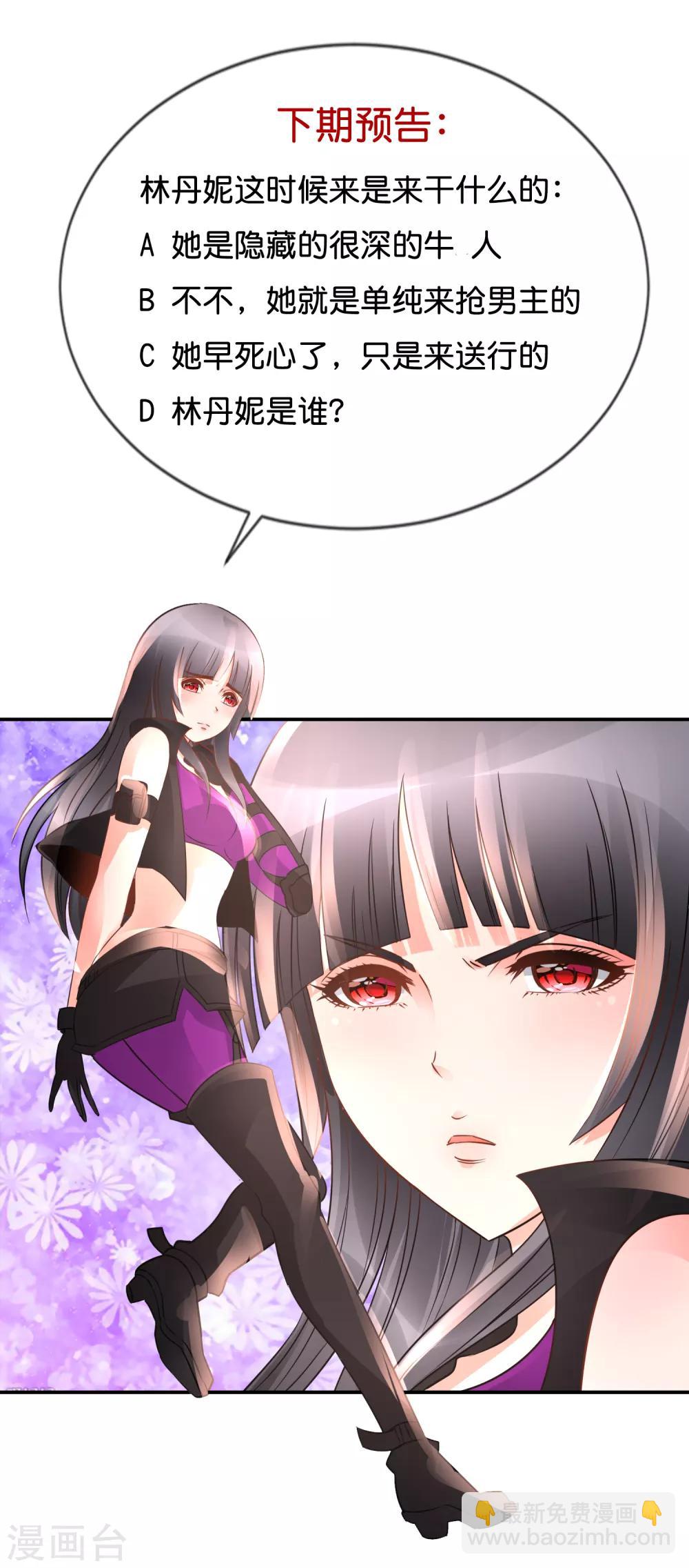 風水天師在都市 - 第136話 姐夫你想我了嗎 - 3