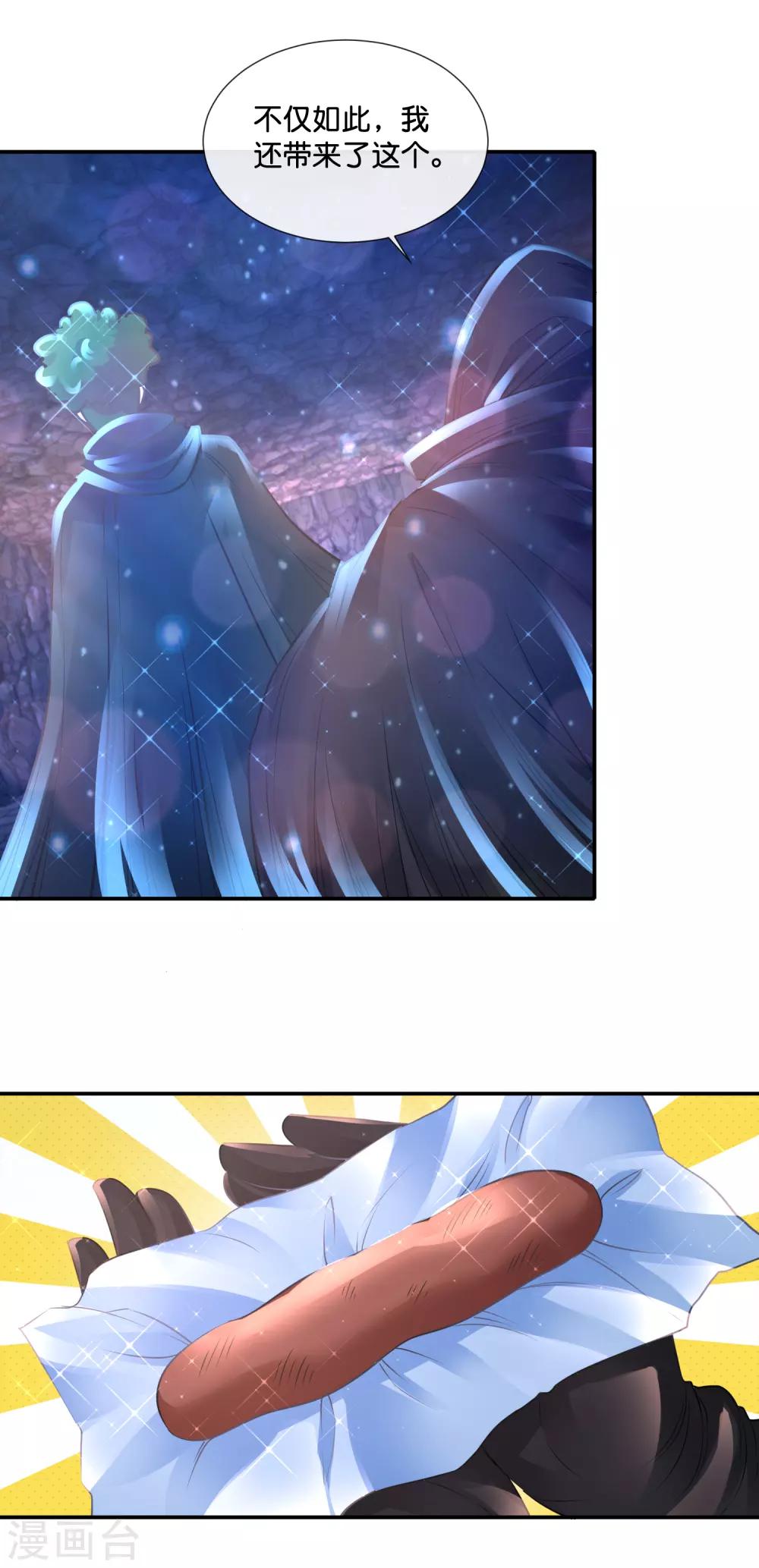 風水天師在都市 - 第136話 姐夫你想我了嗎 - 2