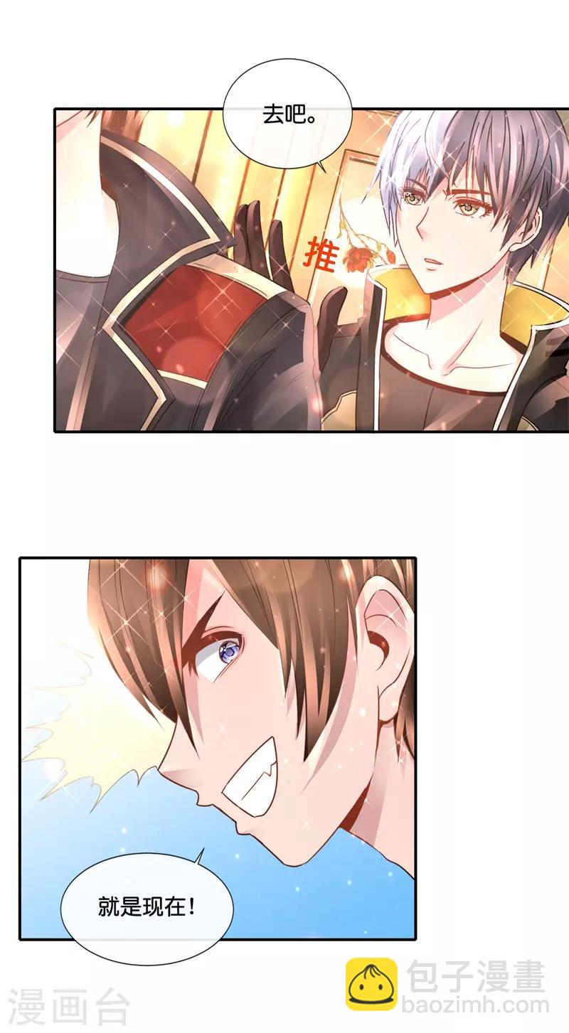 風水天師在都市 - 第140話 擬物派 - 2