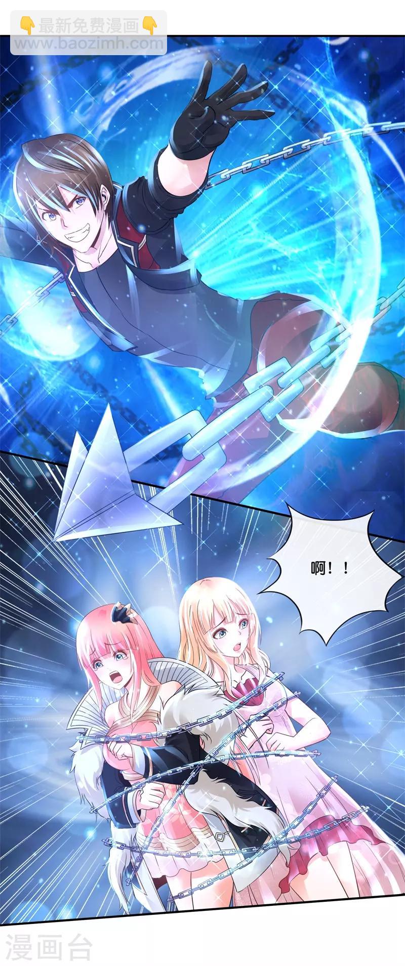 風水天師在都市 - 第140話 擬物派 - 3