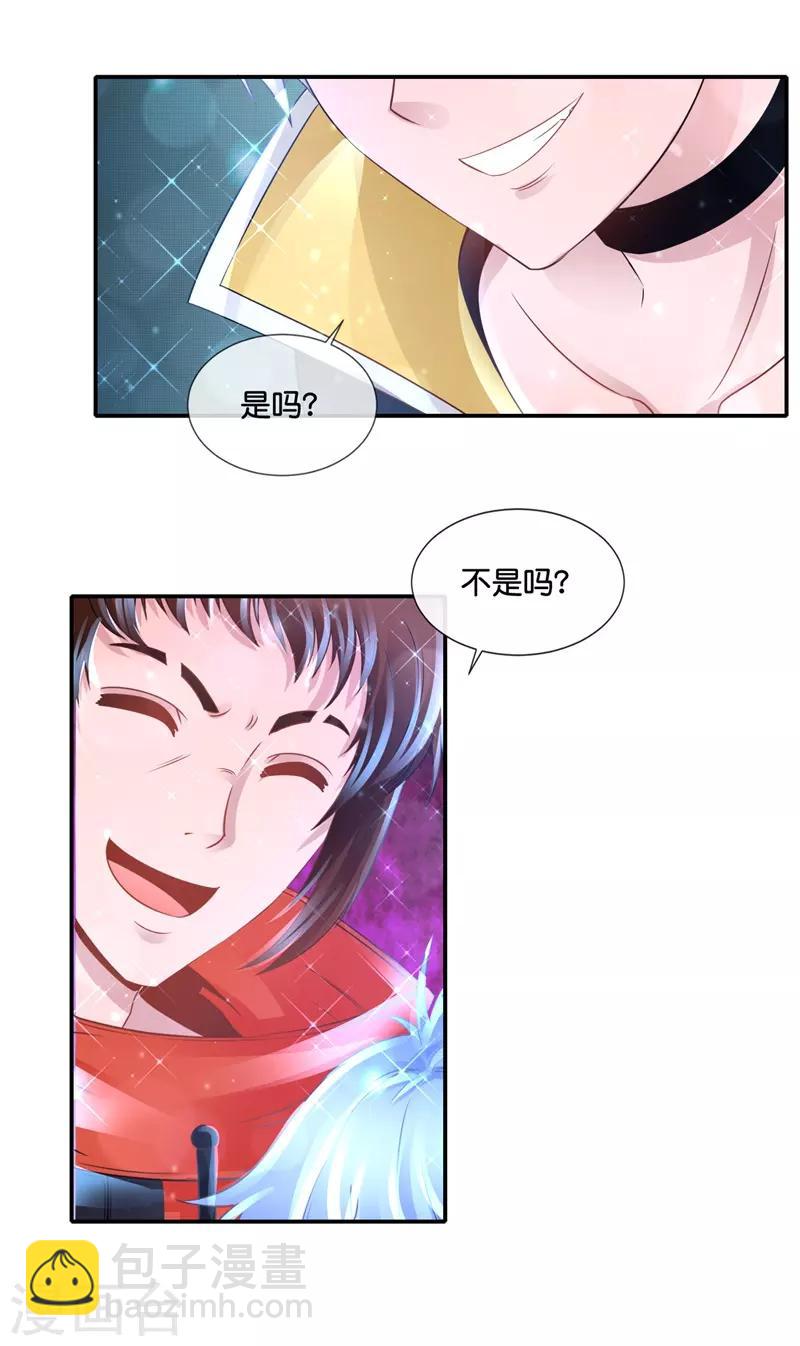 風水天師在都市 - 第140話 擬物派 - 1