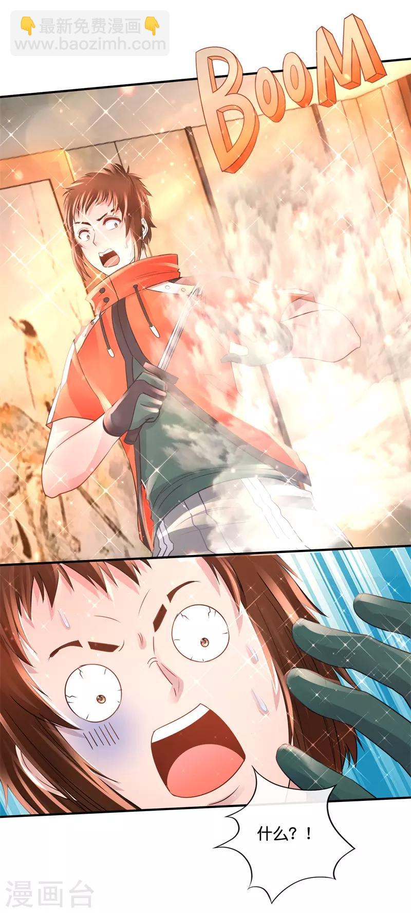 風水天師在都市 - 第140話 擬物派 - 2