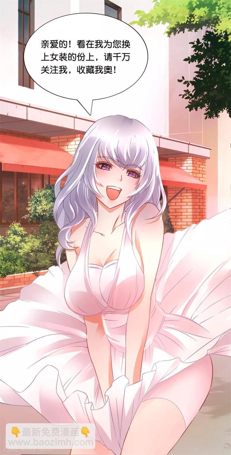 風水天師在都市 - 第140話 擬物派 - 2