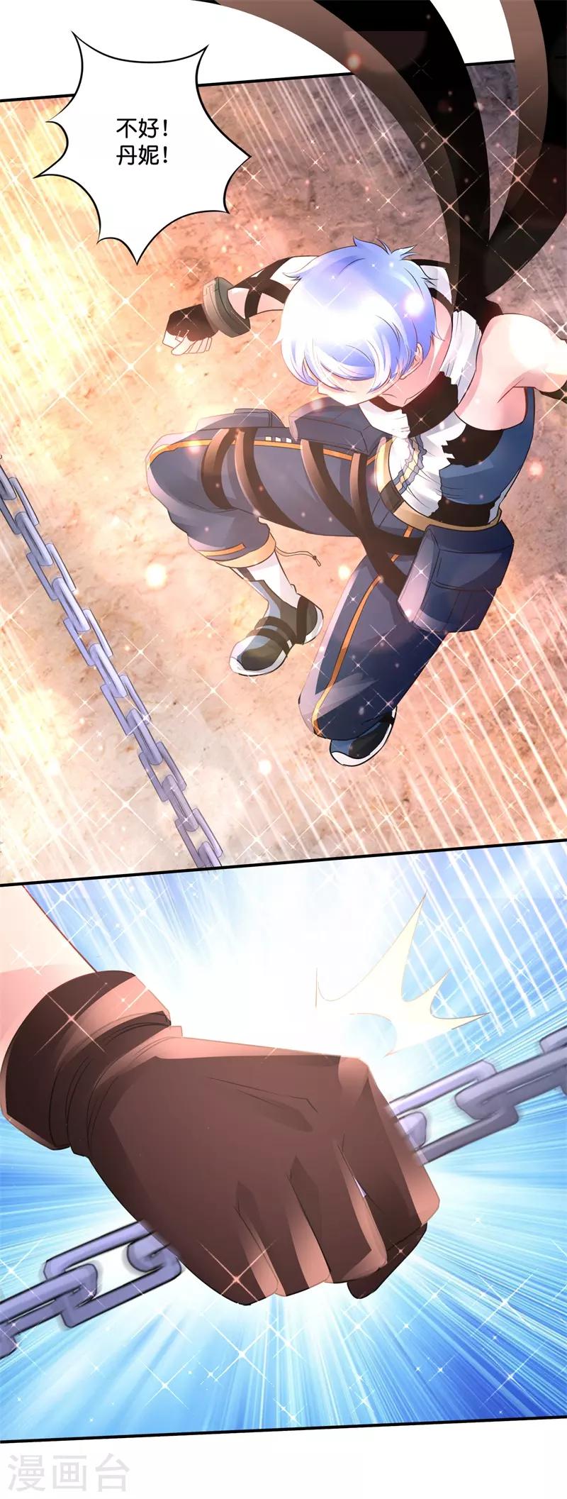 風水天師在都市 - 第140話 擬物派 - 2