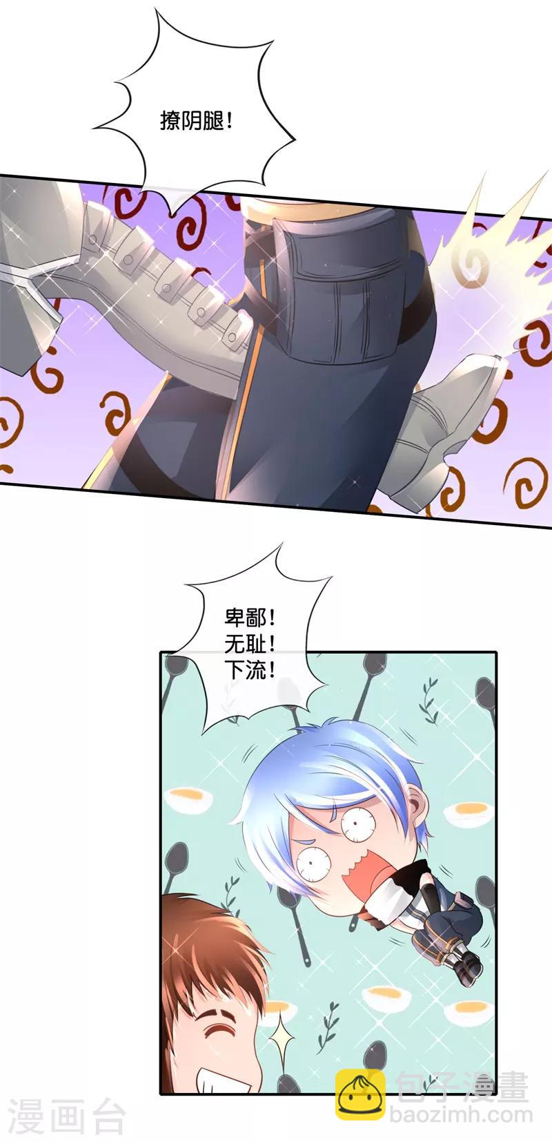 風水天師在都市 - 第140話 擬物派 - 2