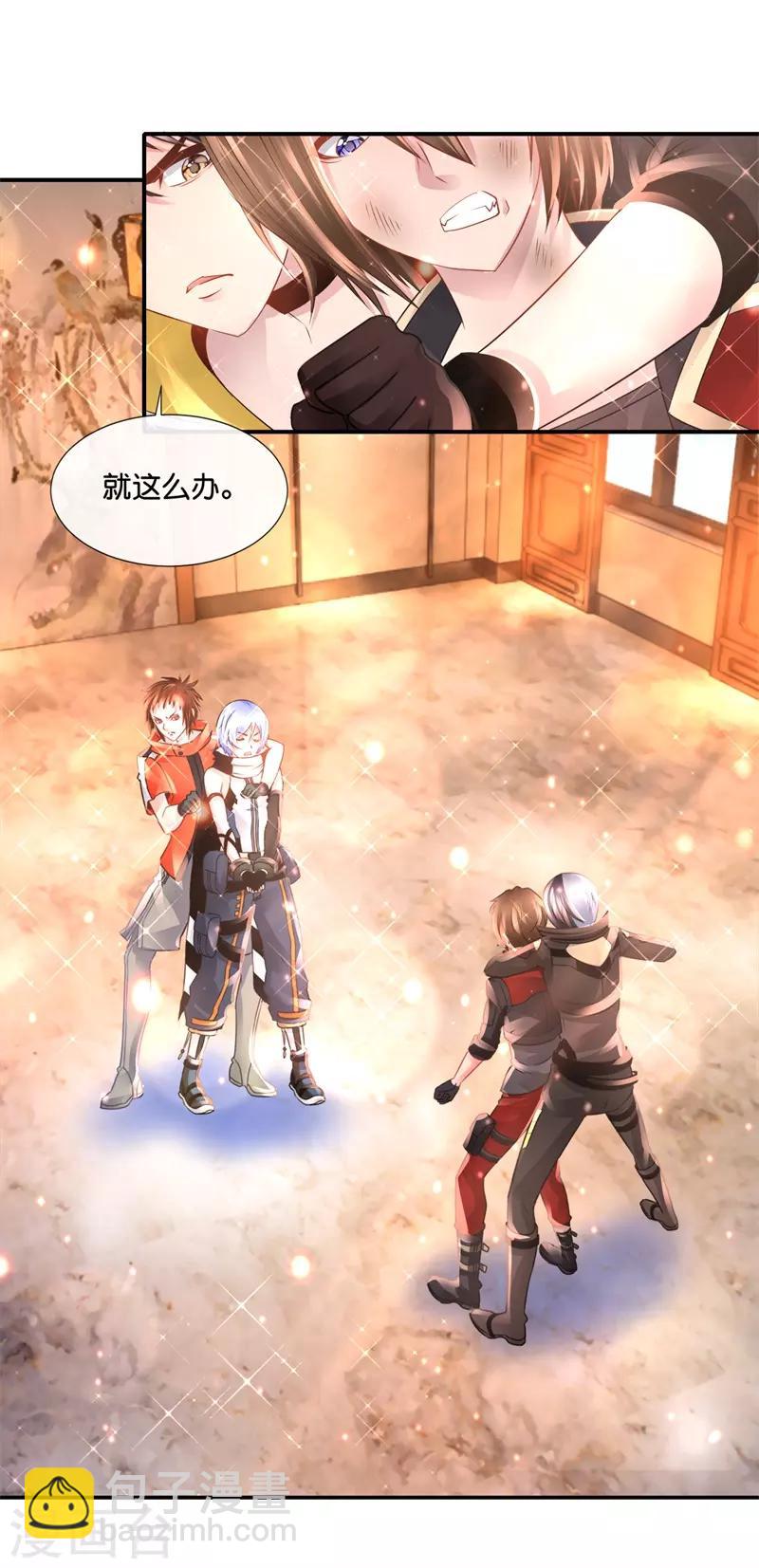 風水天師在都市 - 第140話 擬物派 - 1