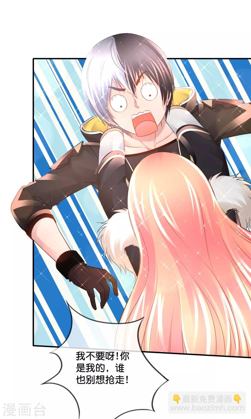 風水天師在都市 - 第142話 你要雙修？ - 1