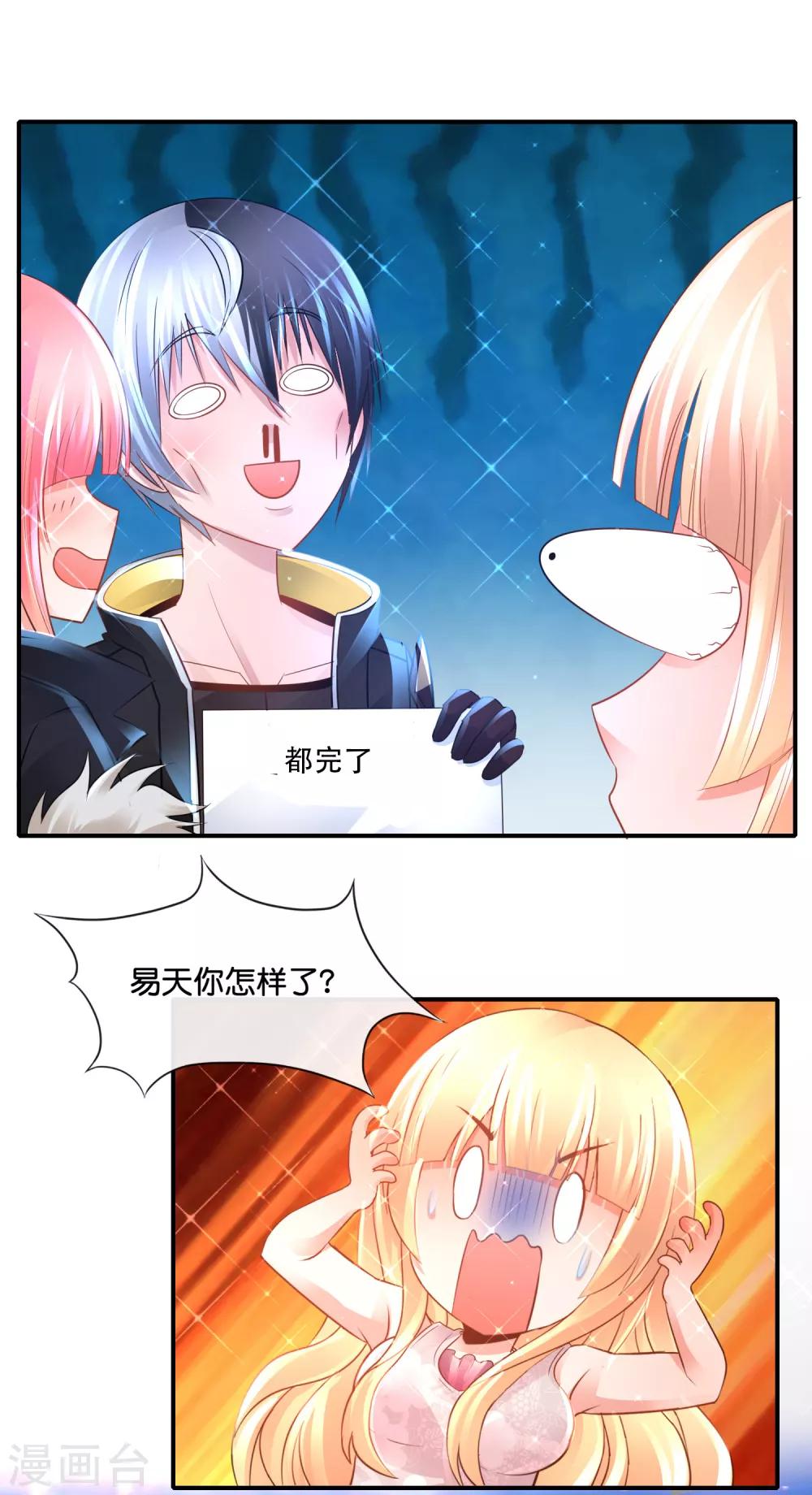 風水天師在都市 - 第142話 你要雙修？ - 5